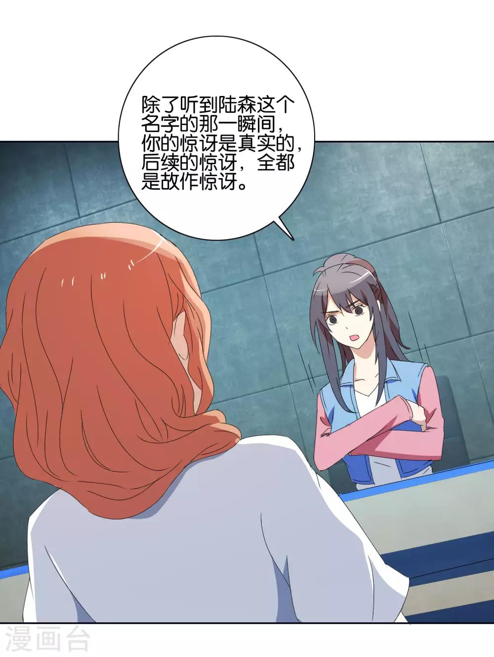 第46话 真凶-第48话