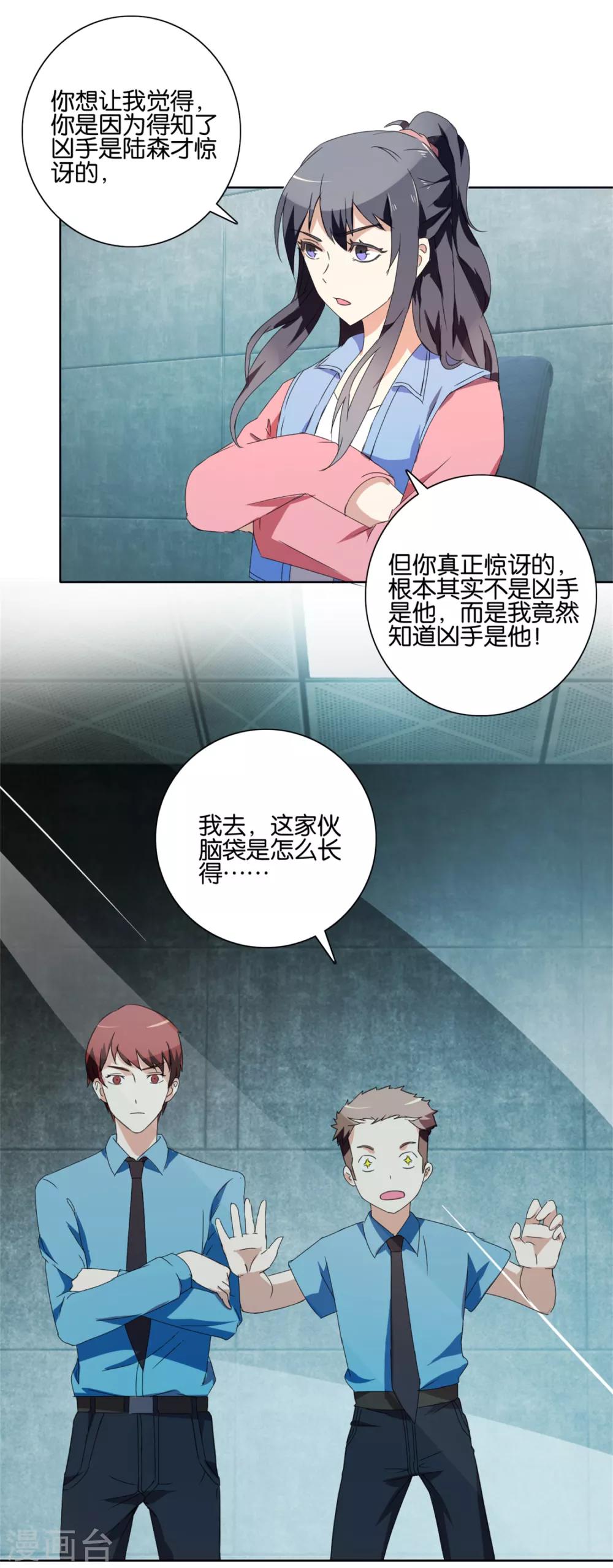 第46话 真凶-第48话