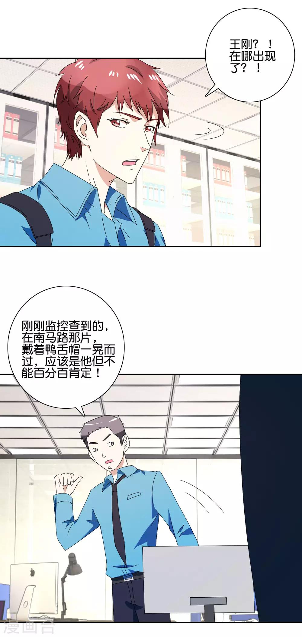 第48话 王刚再现-第50话