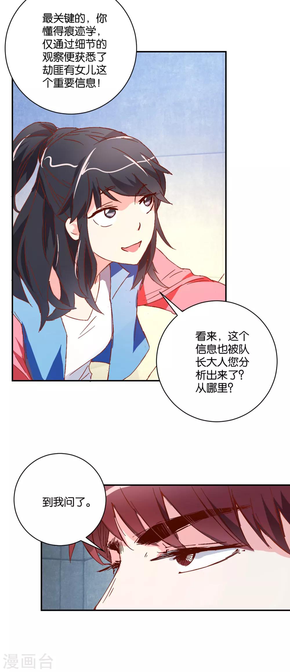 第6话 针锋相对-第6话