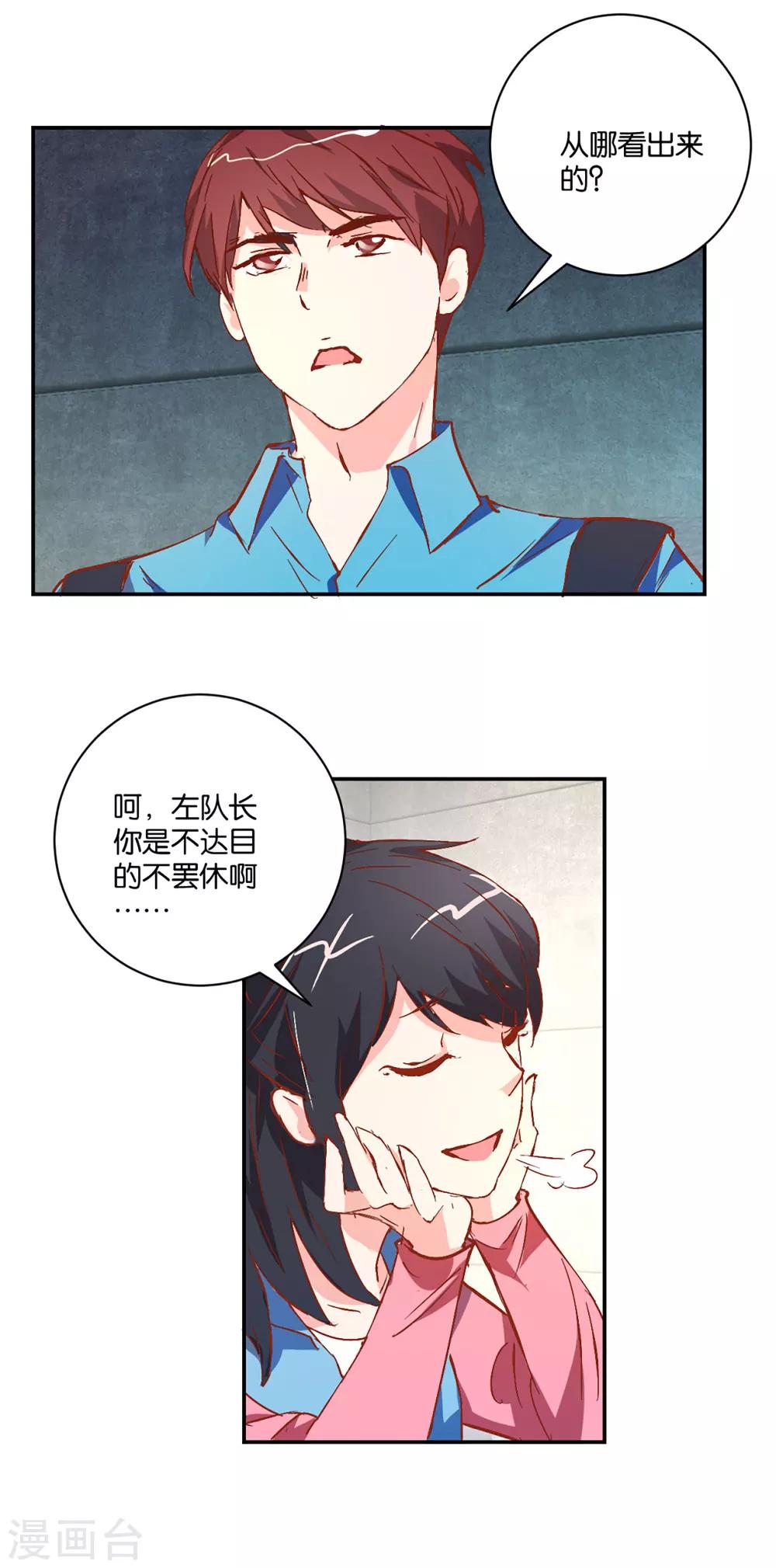第6话 针锋相对-第6话