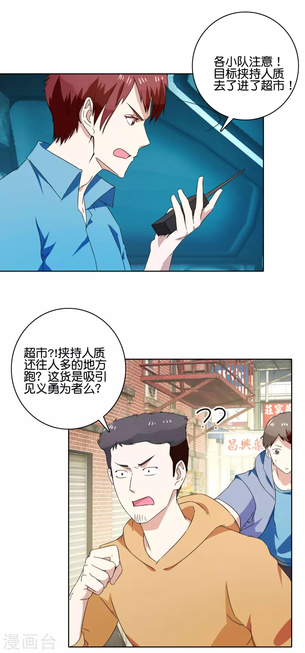 第50话 惊人一幕-第52话