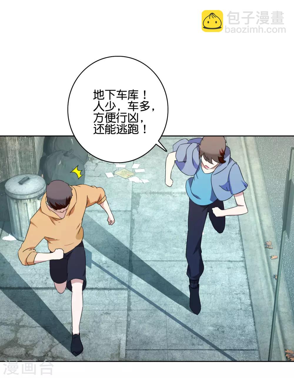 第50话 惊人一幕-第52话