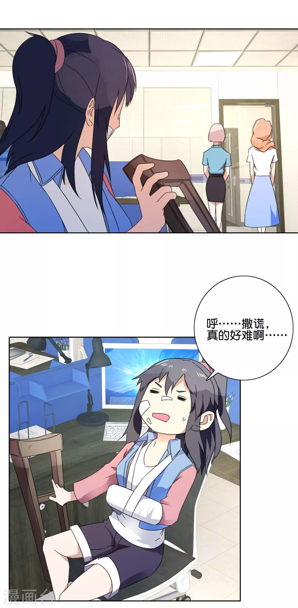 第52话 装伤病员-第54话