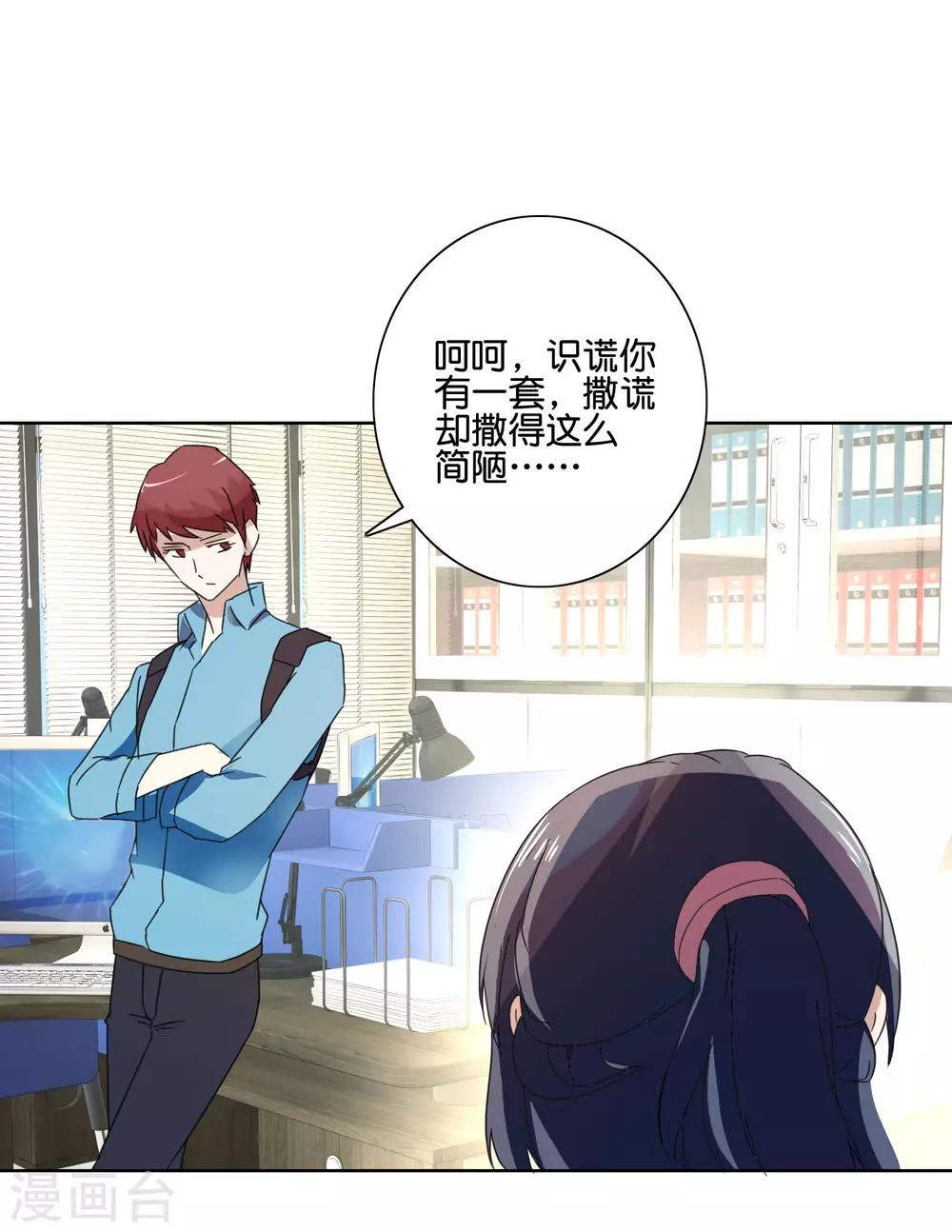 第52话 装伤病员-第54话