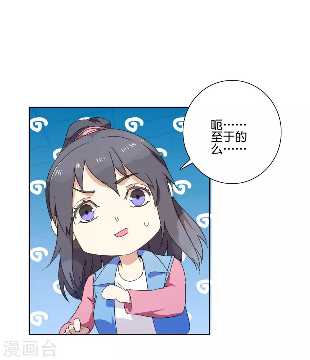 第52话 装伤病员-第54话