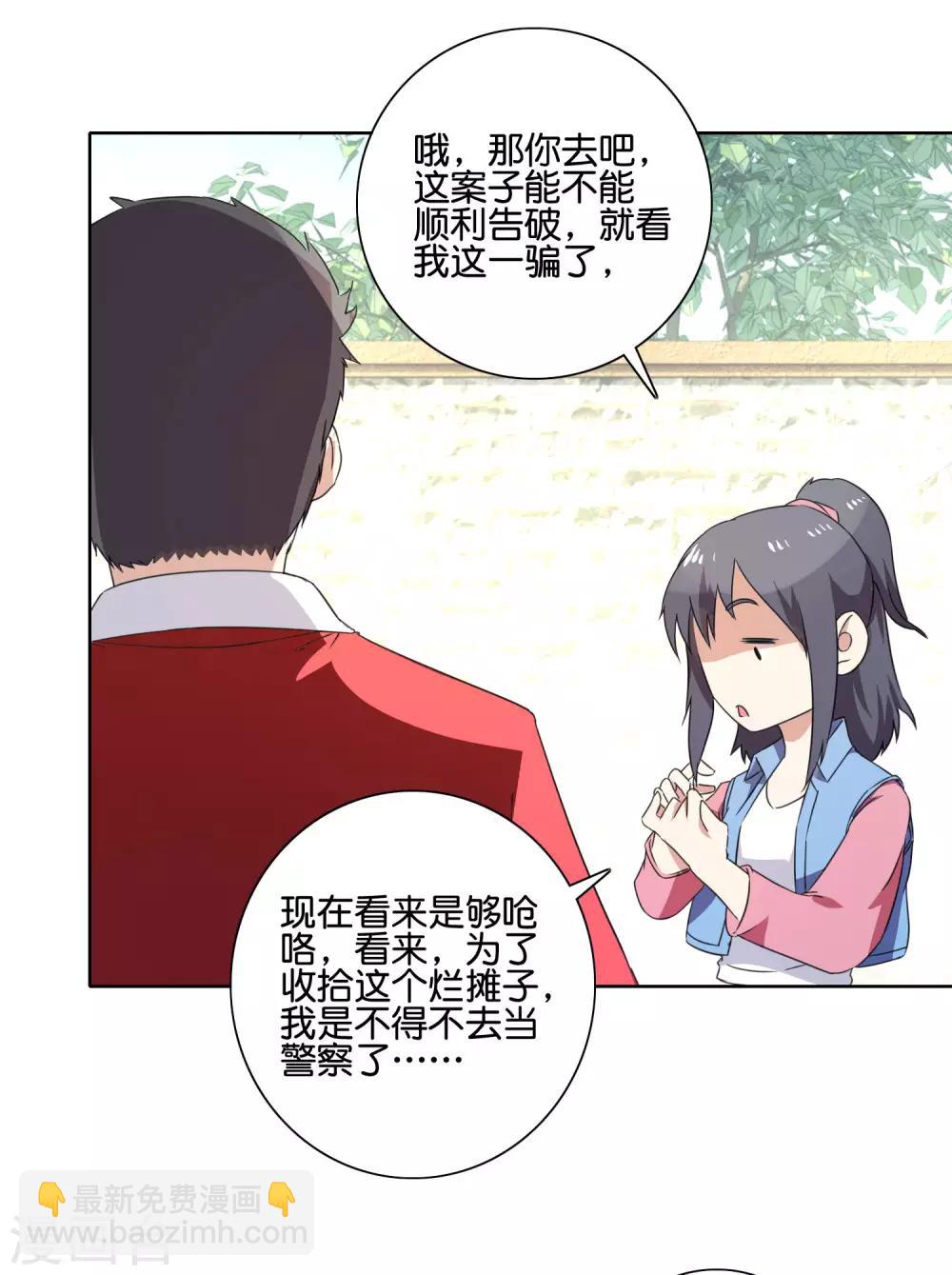 第54话 向晴拜访-第56话