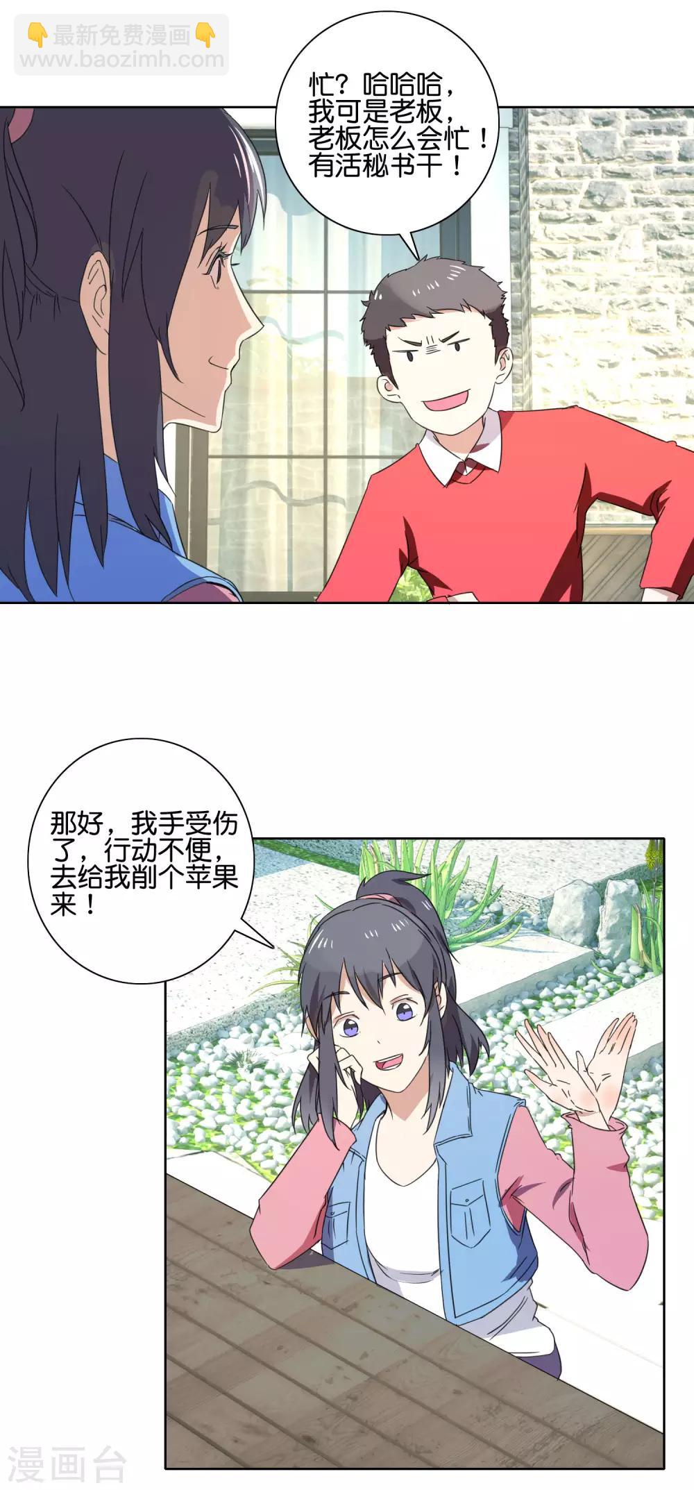 第54话 向晴拜访-第56话