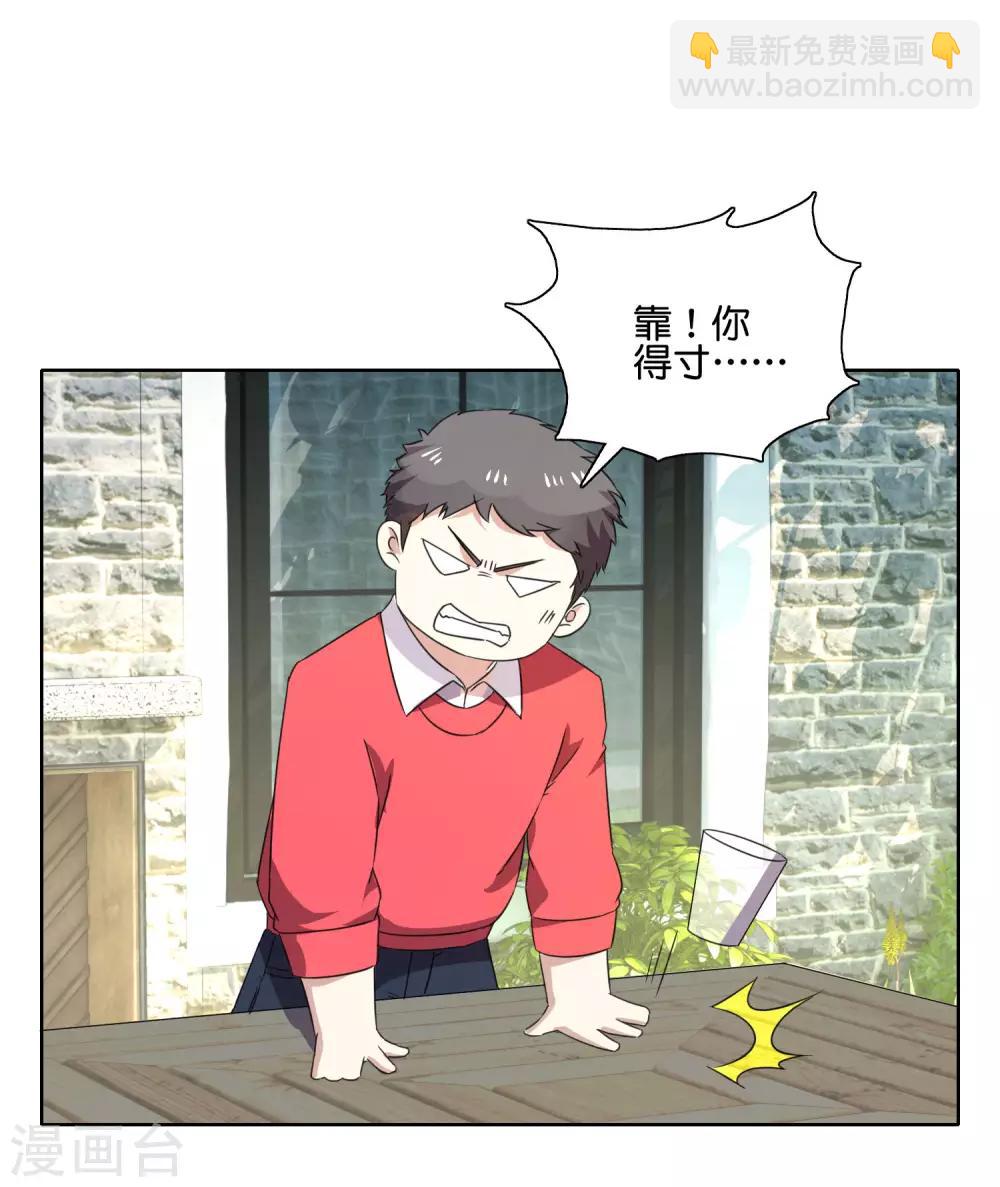 第54话 向晴拜访-第56话