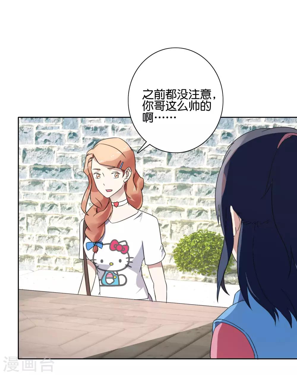 第54话 向晴拜访-第56话