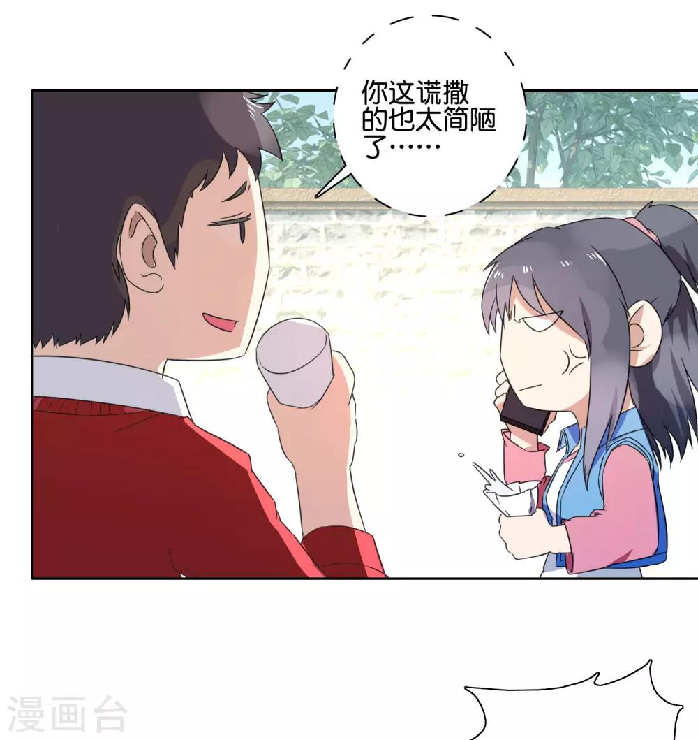 第54话 向晴拜访-第56话
