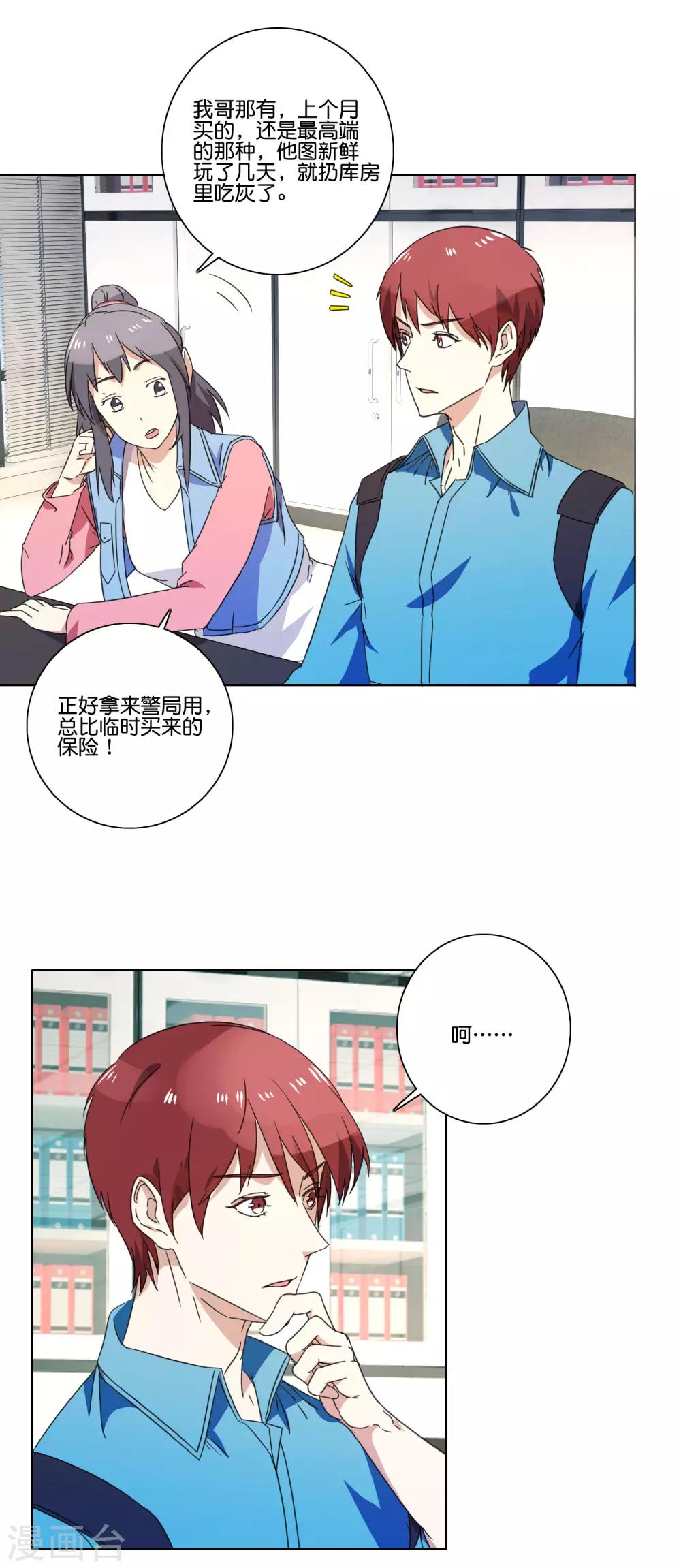 第56话 借无人机-第58话