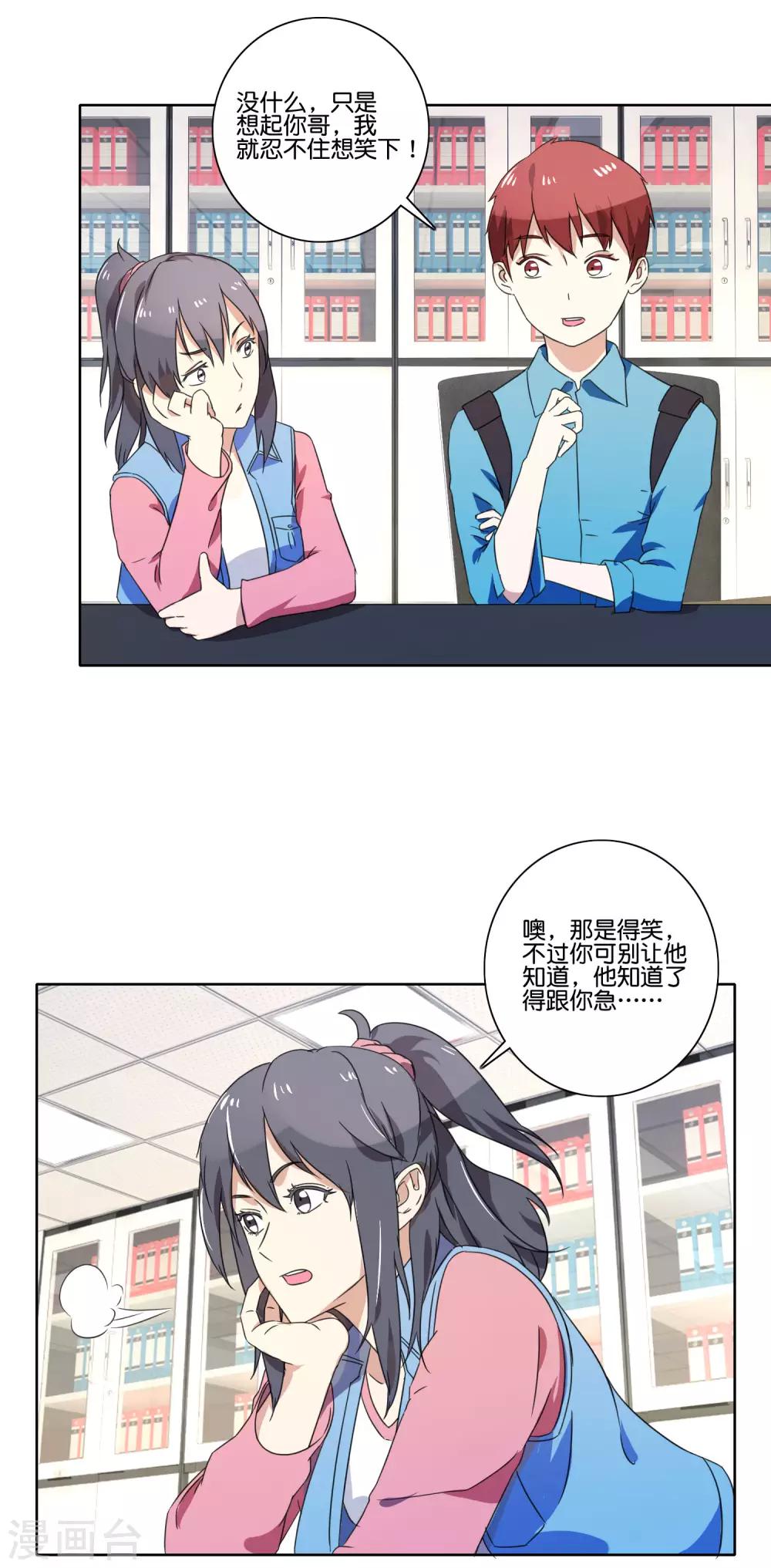 第56话 借无人机-第58话