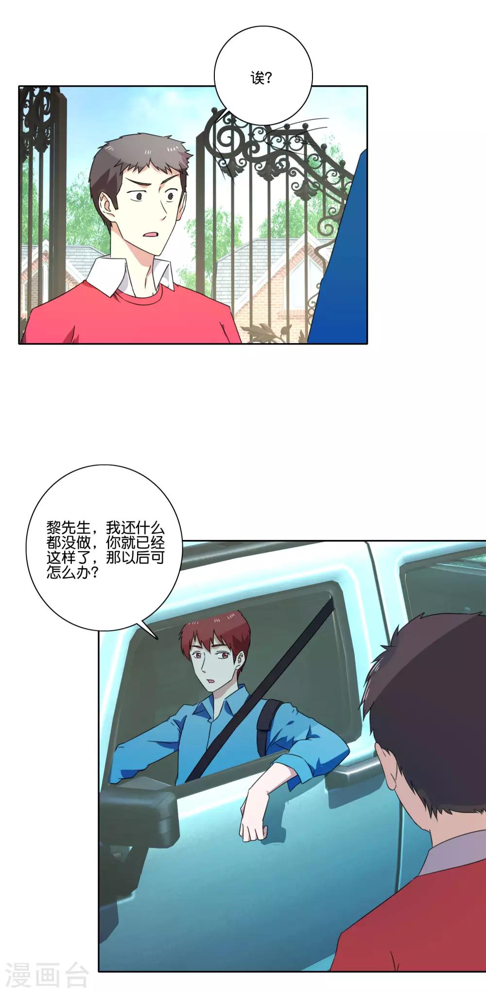 第56话 借无人机-第58话