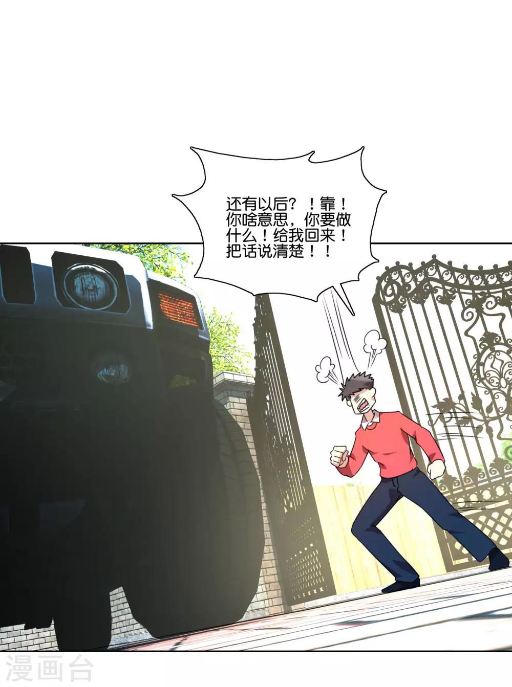 第56话 借无人机-第58话