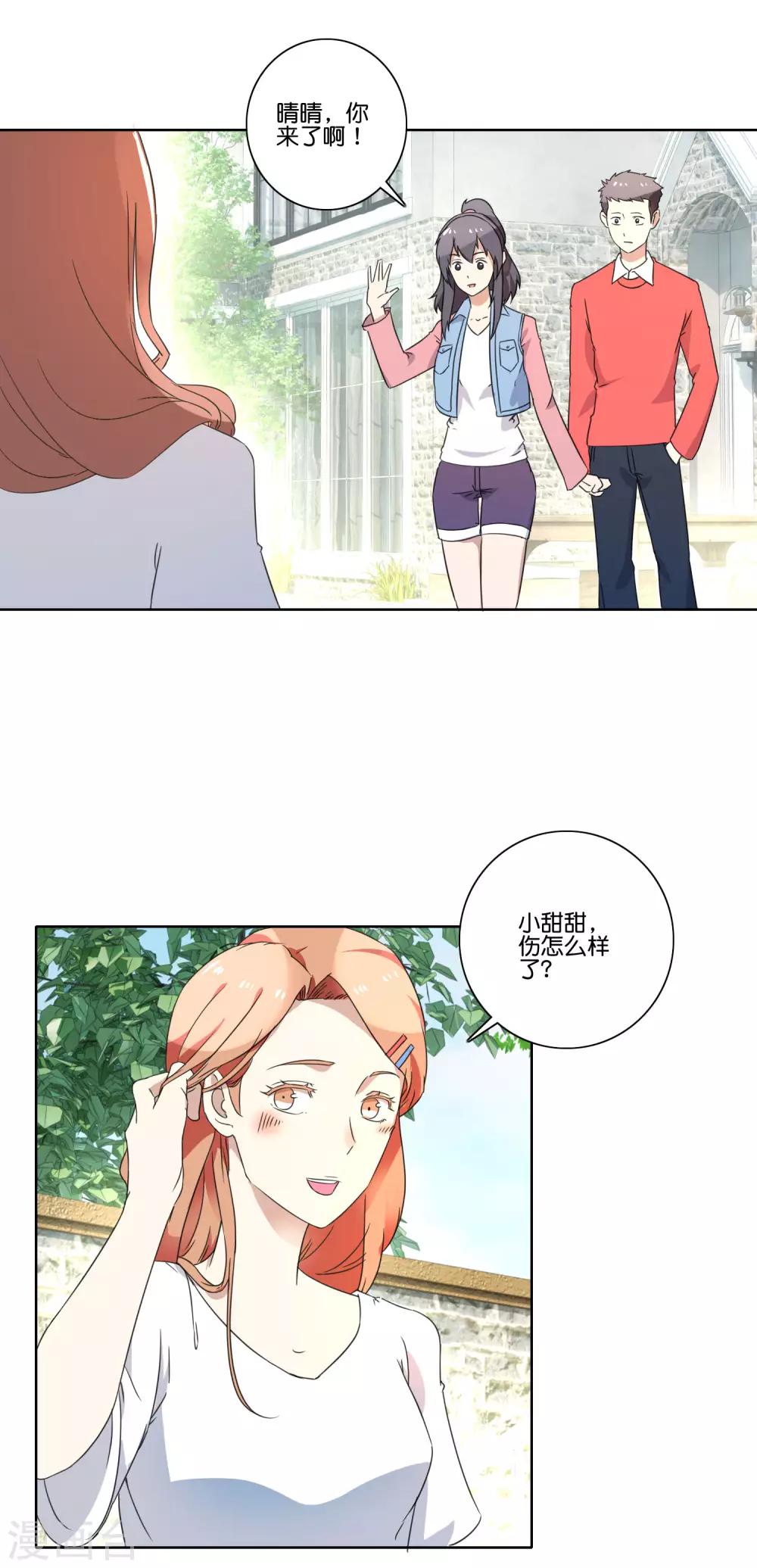 第56话 借无人机-第58话