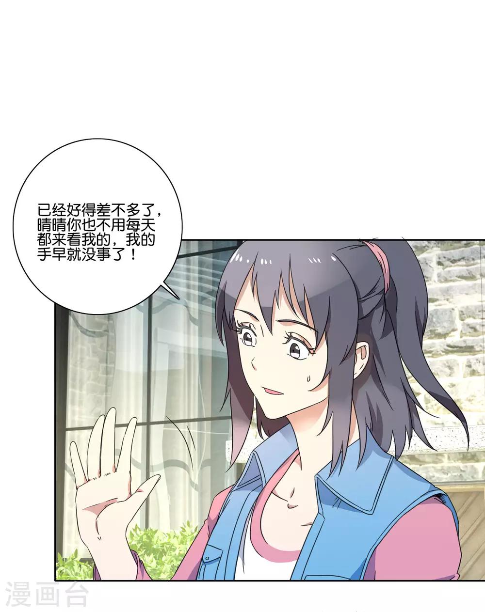 第56话 借无人机-第58话