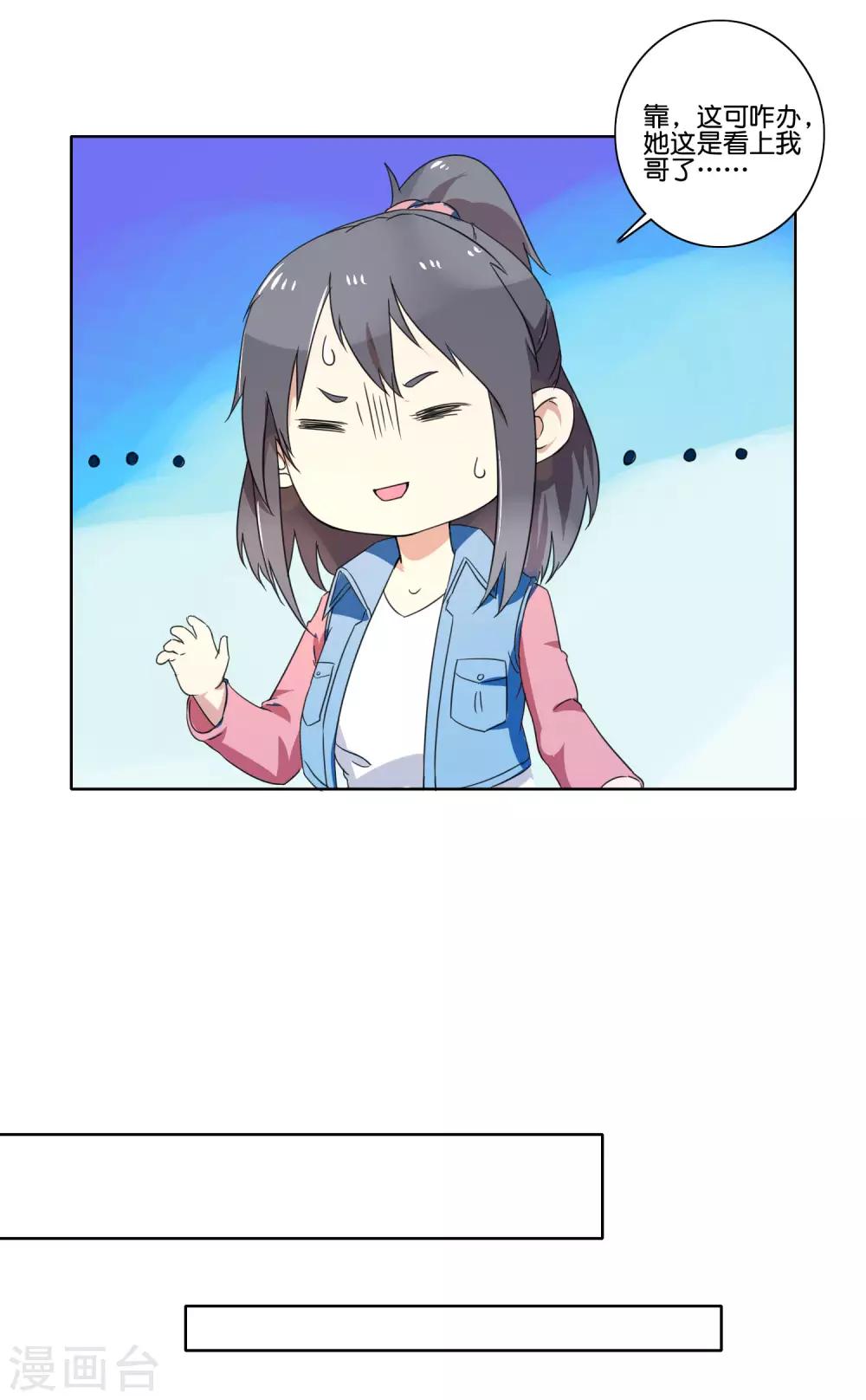 第56话 借无人机-第58话