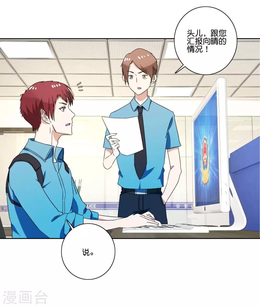 第56话 借无人机-第58话