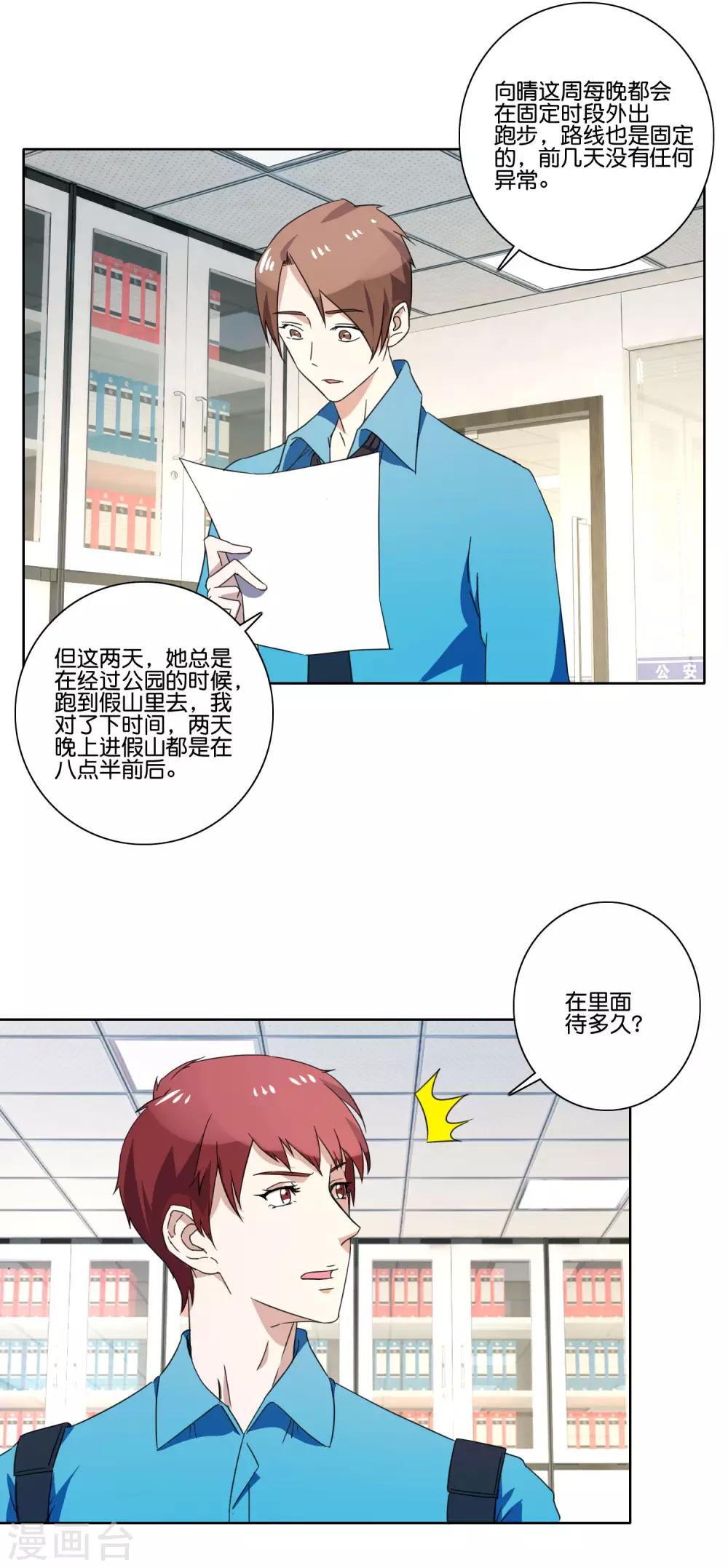 第56话 借无人机-第58话