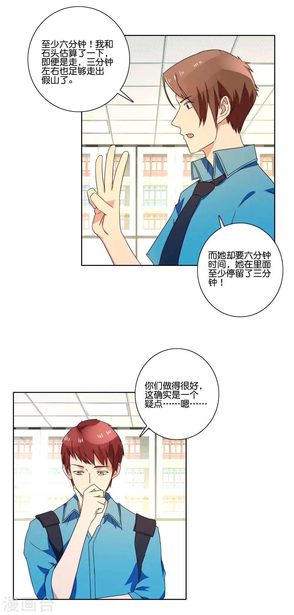 第56话 借无人机-第58话