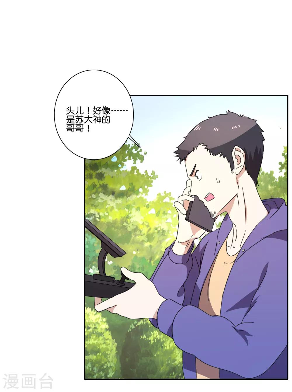 第58话 假山里幽会-第60话