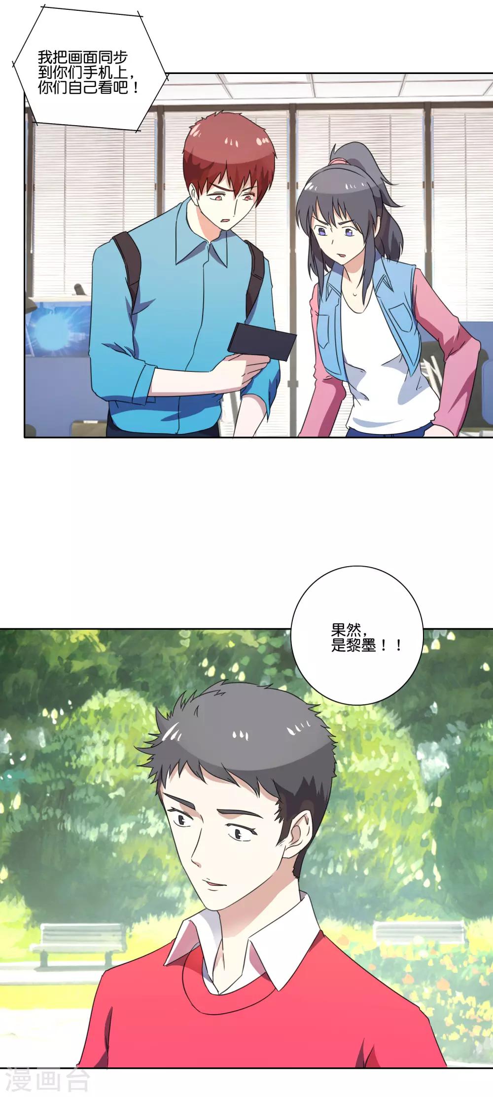 第58话 假山里幽会-第60话
