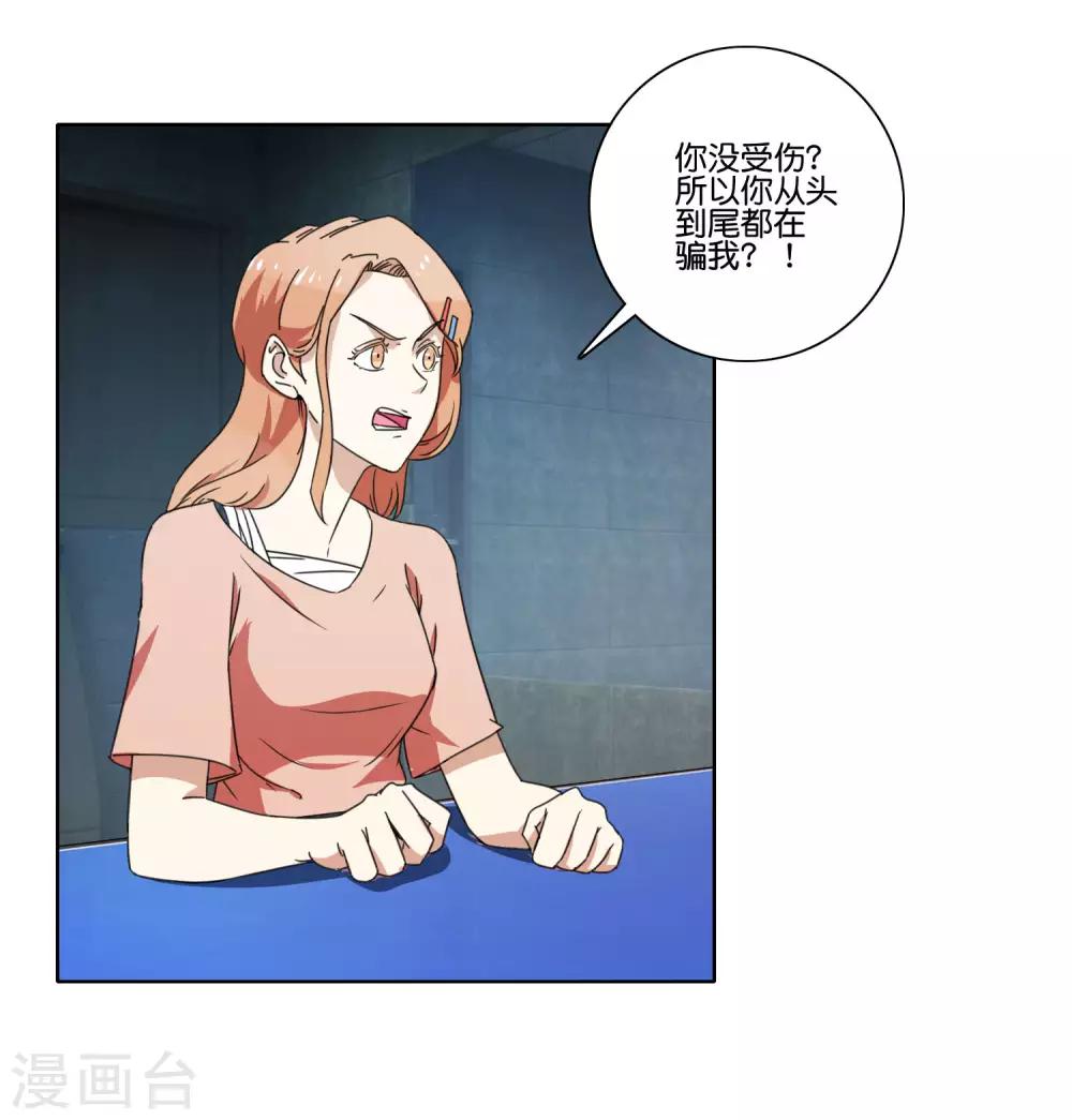 第62话 是不是你杀的-第64话