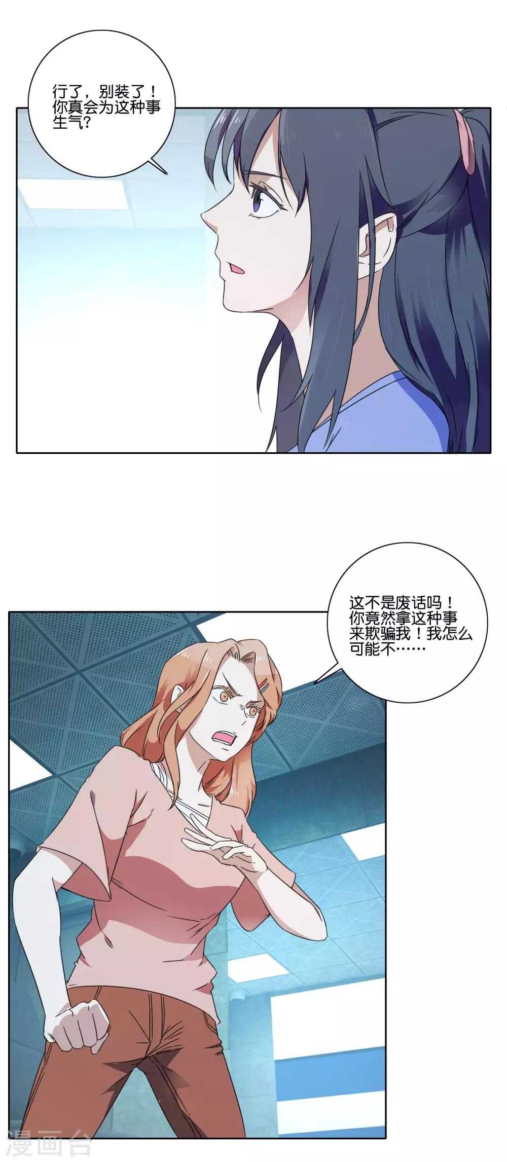 第62话 是不是你杀的-第64话