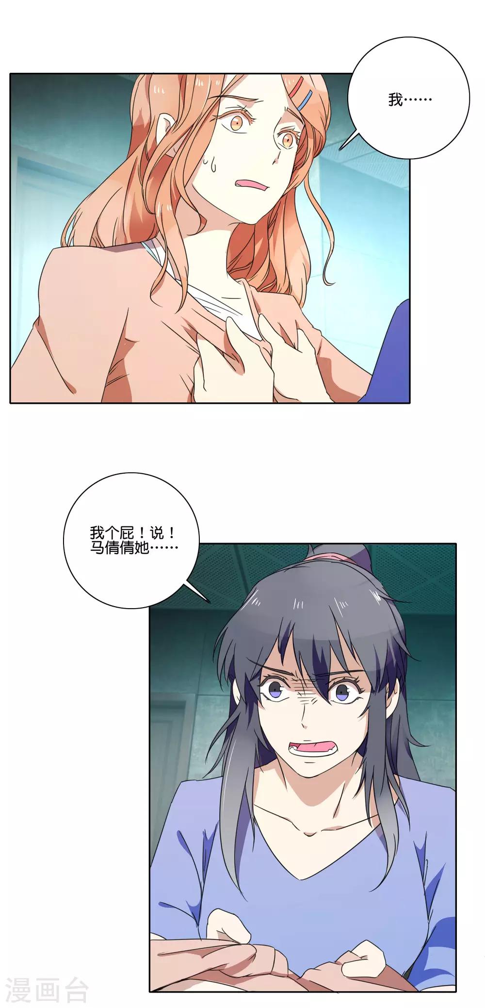 第62话 是不是你杀的-第64话