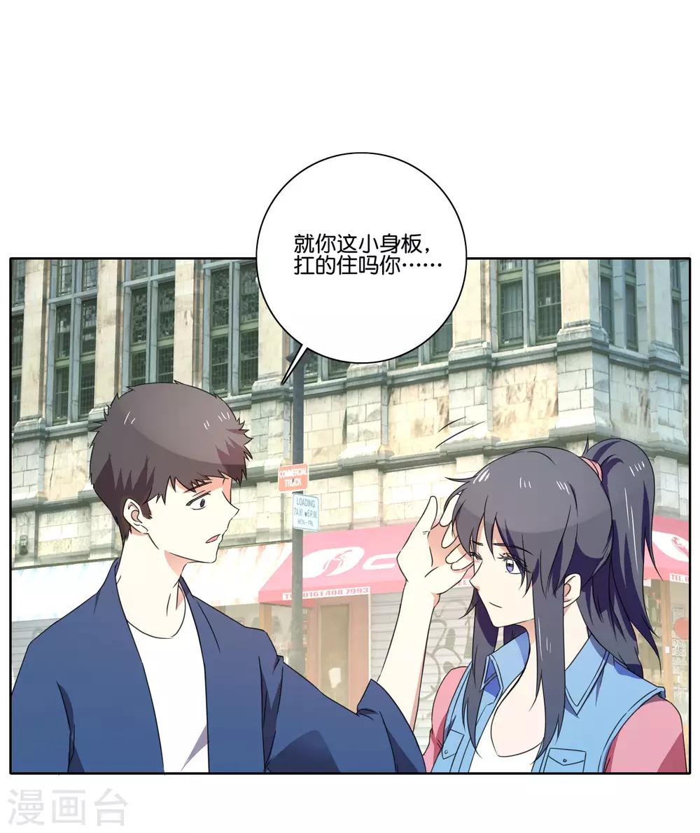 第62话 是不是你杀的-第64话