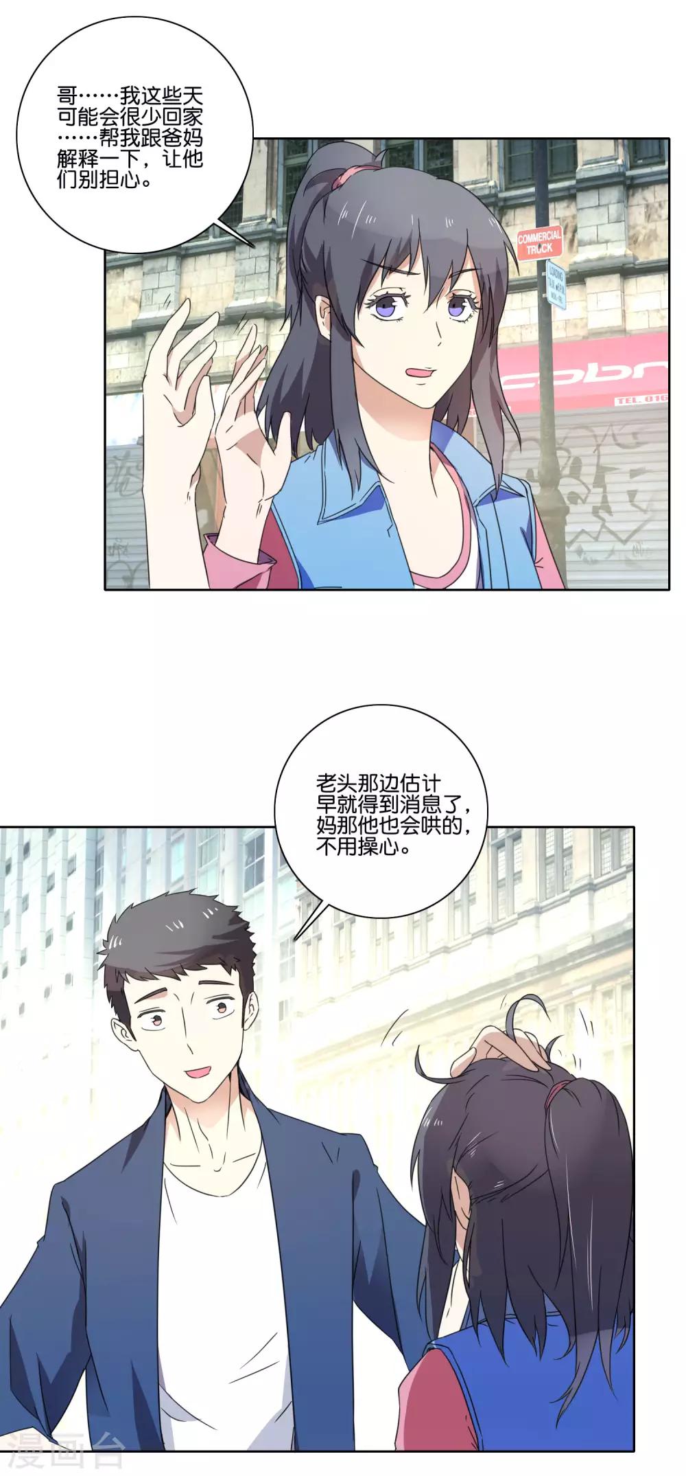 第62话 是不是你杀的-第64话