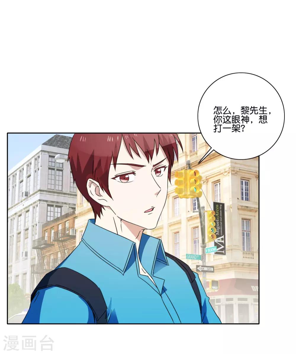 第62话 是不是你杀的-第64话