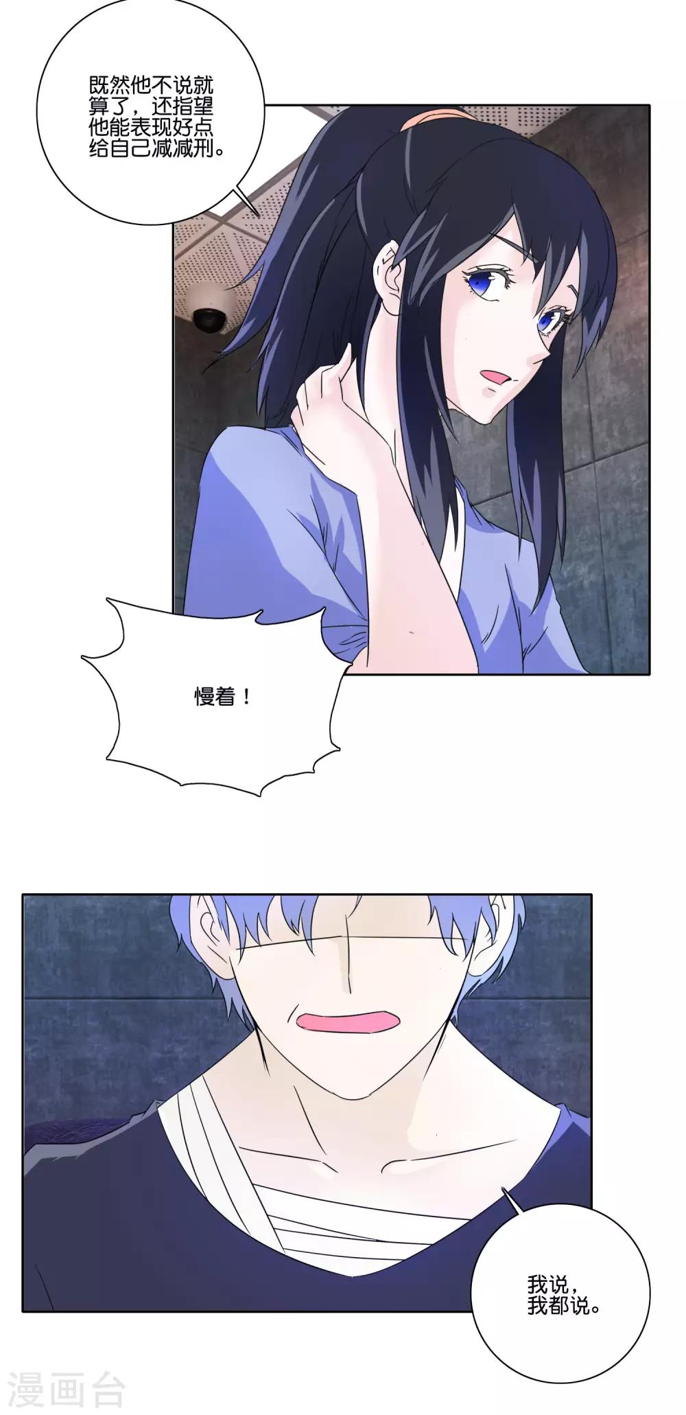 第64话 从实招来-第66话