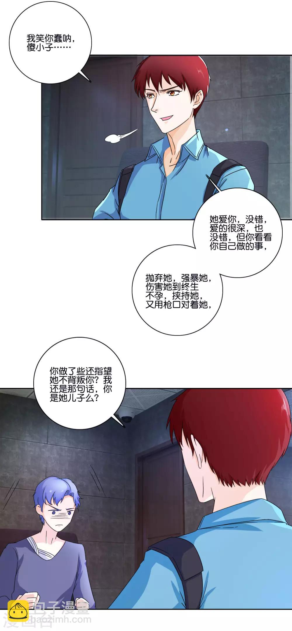 第64话 从实招来-第66话