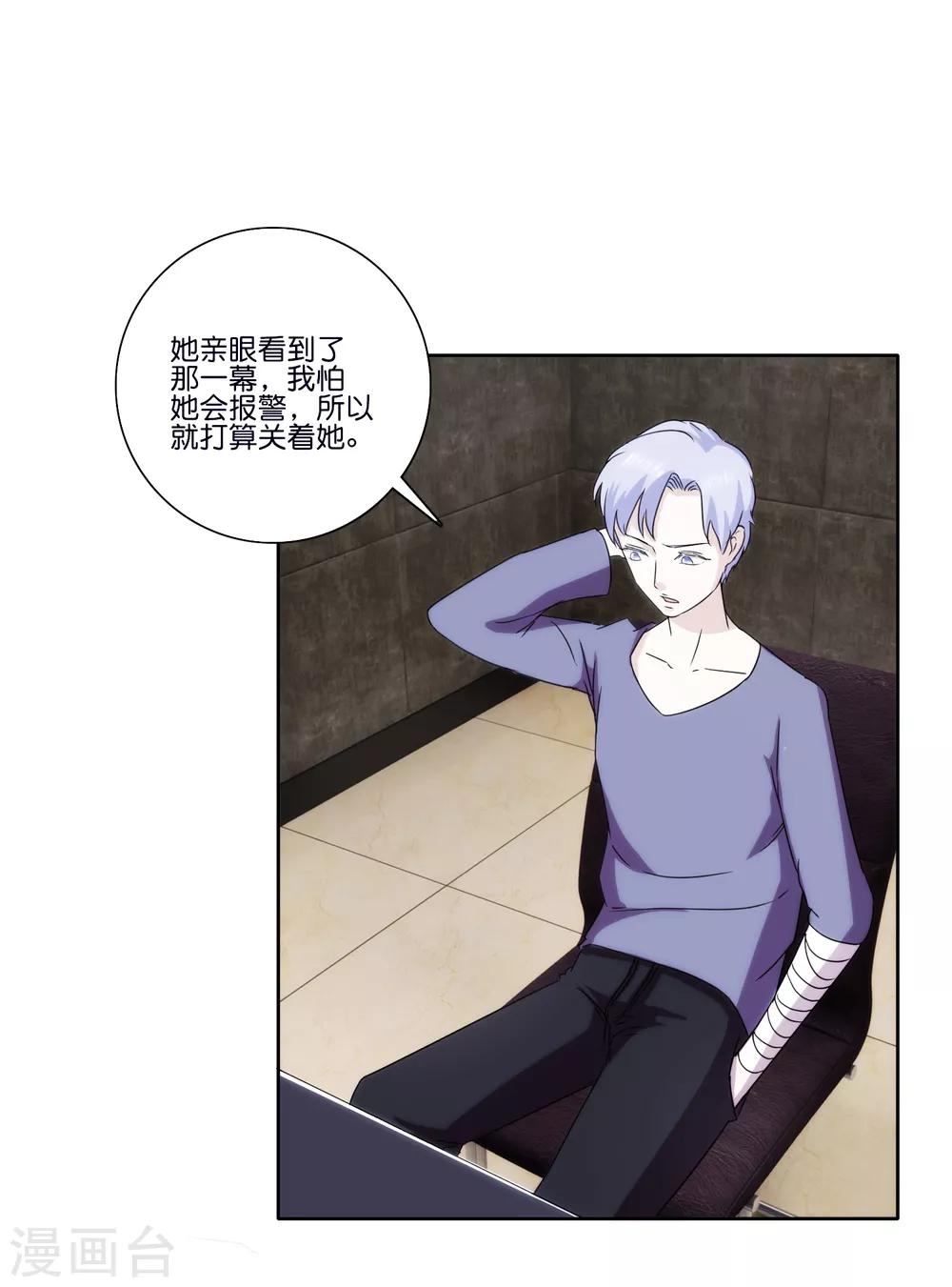 第66话 意外收获-第68话