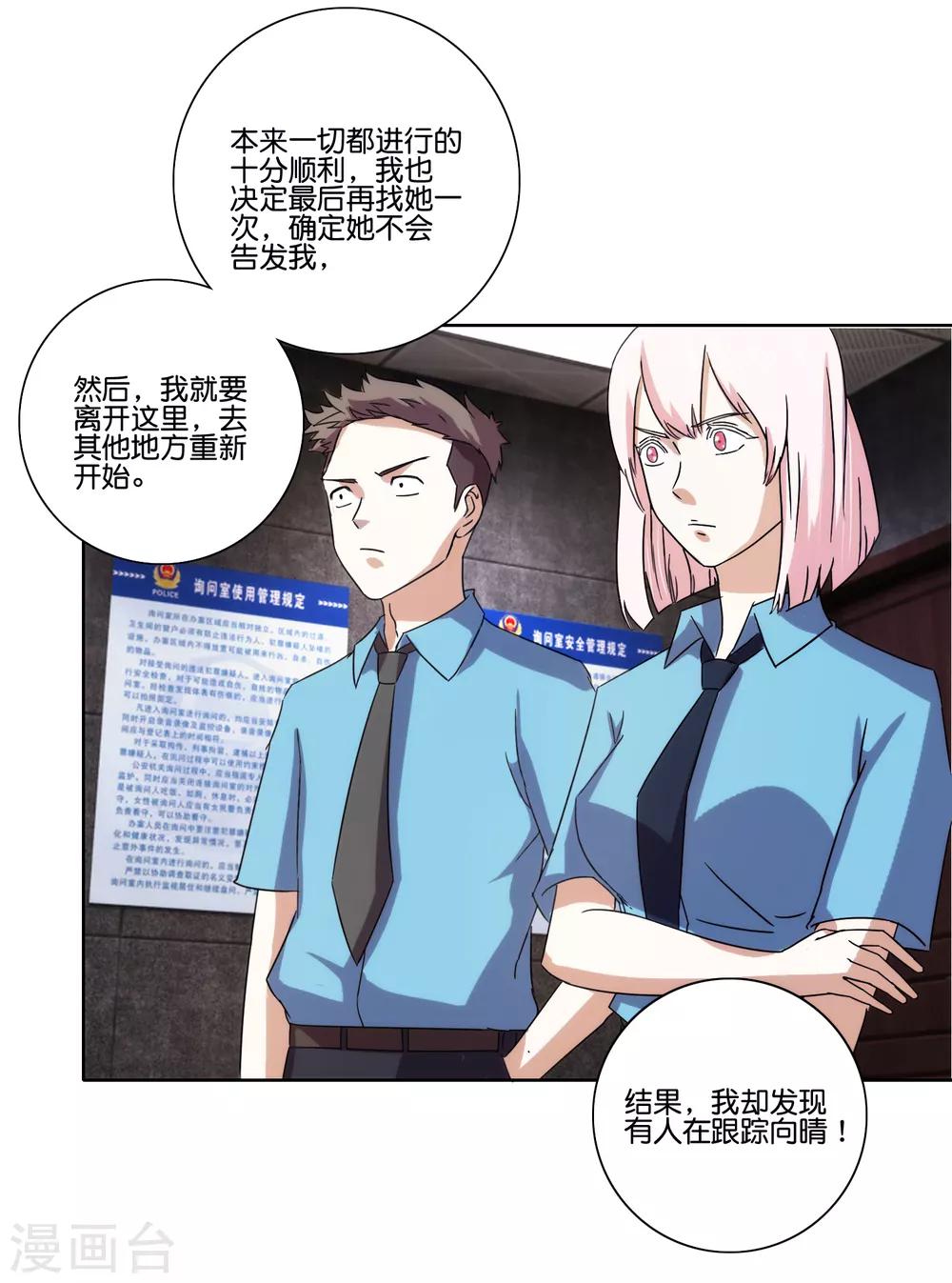第66话 意外收获-第68话