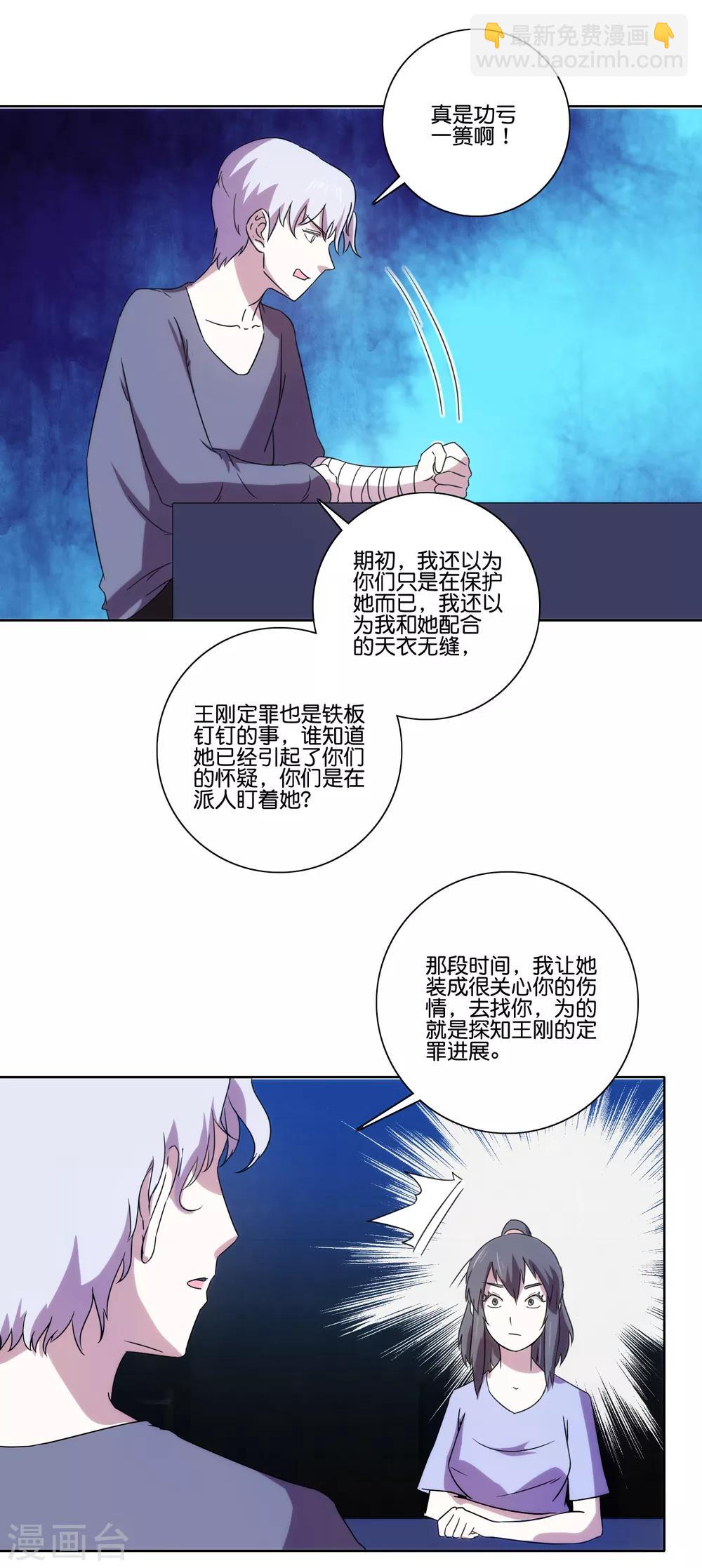 第66话 意外收获-第68话