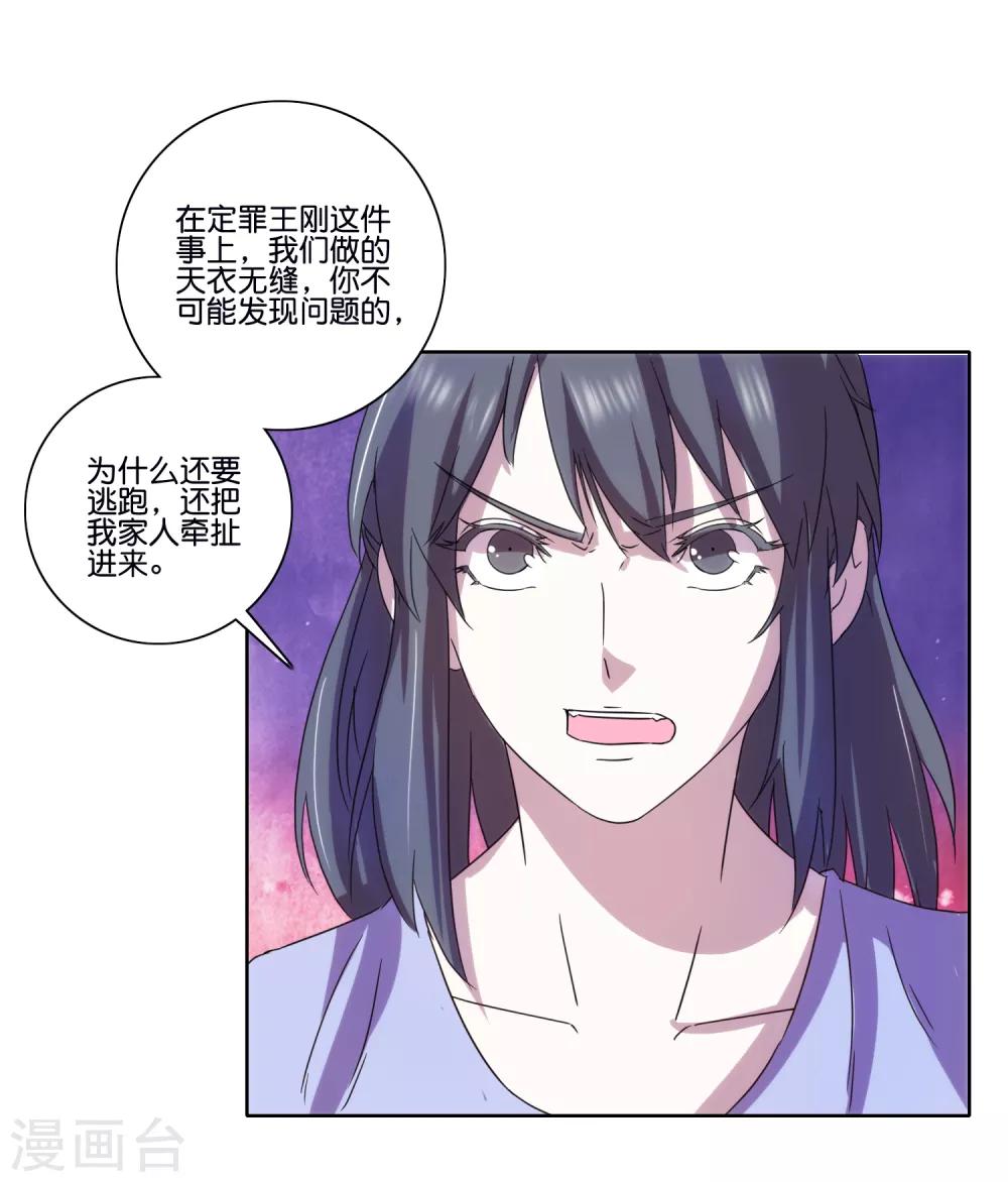 第66话 意外收获-第68话