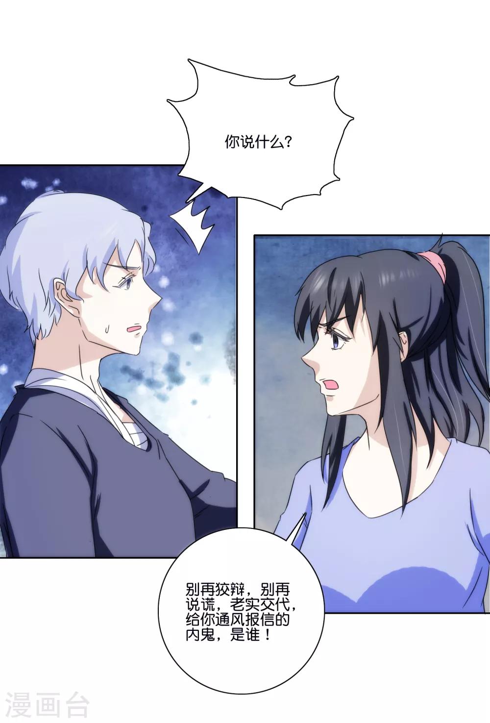 第66话 意外收获-第68话