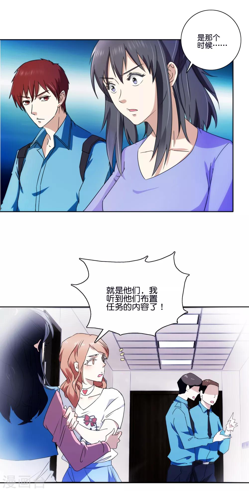 第66话 意外收获-第68话
