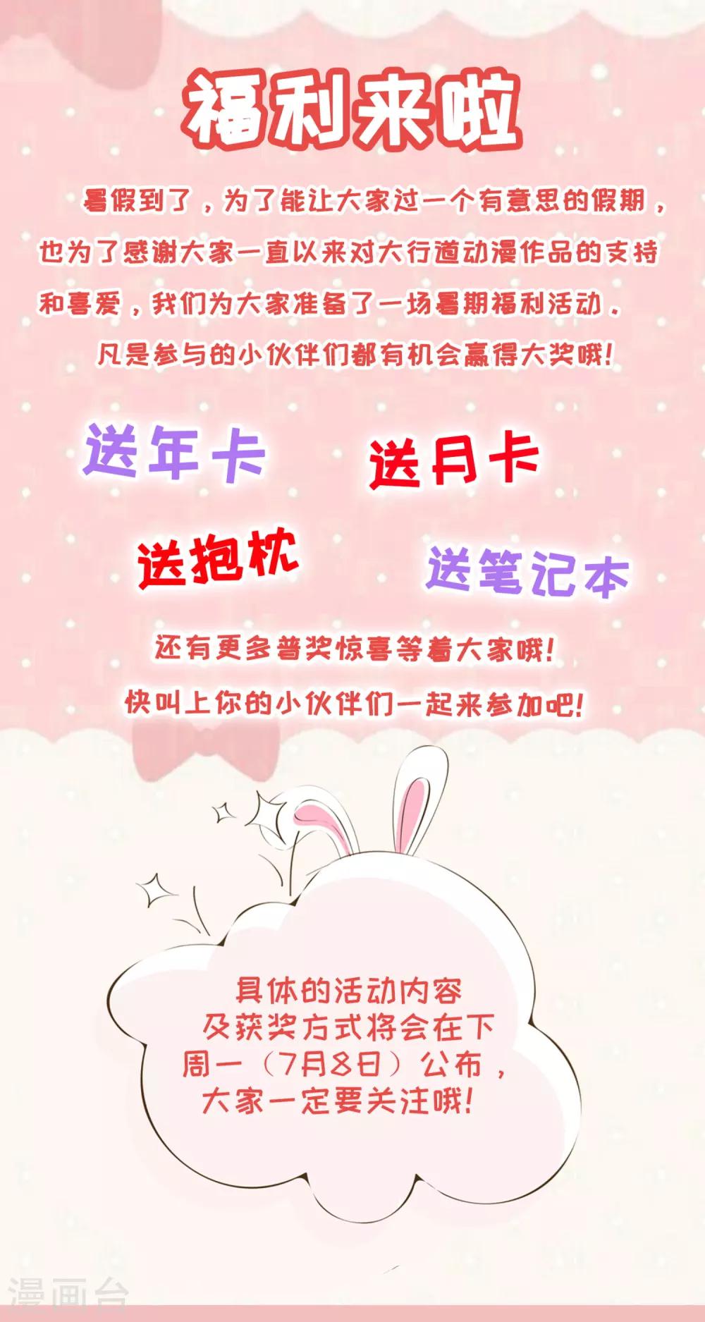 第66话 意外收获-第68话