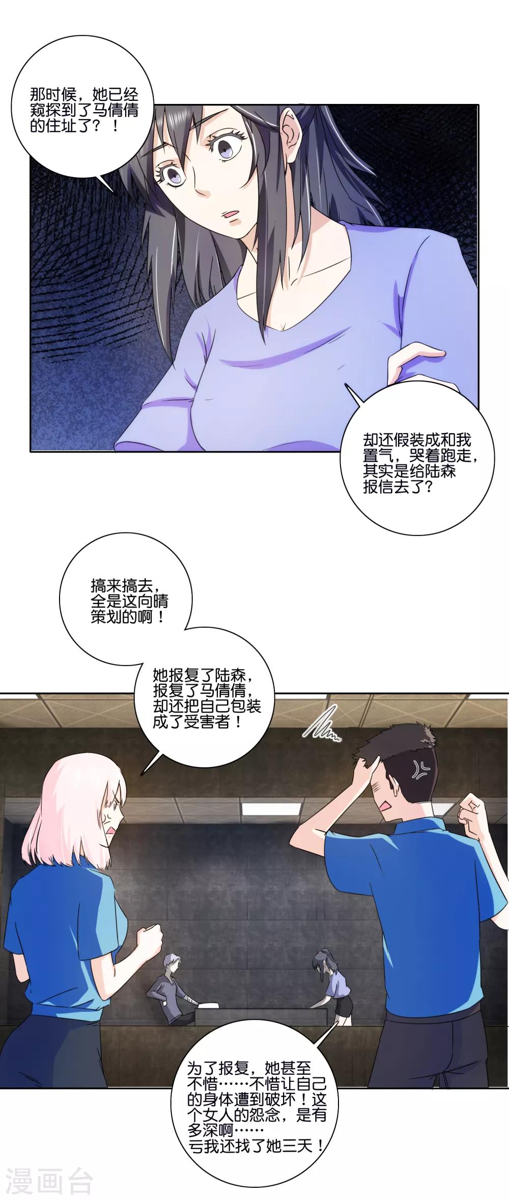 第66话 意外收获-第68话
