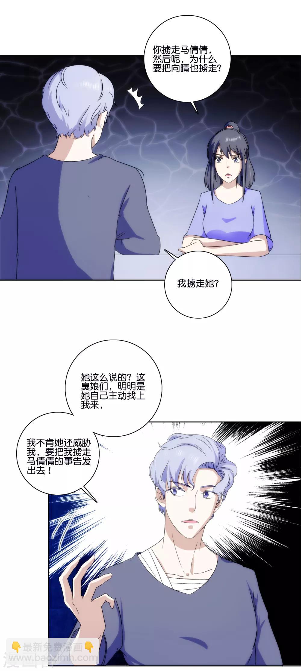 第66话 意外收获-第68话