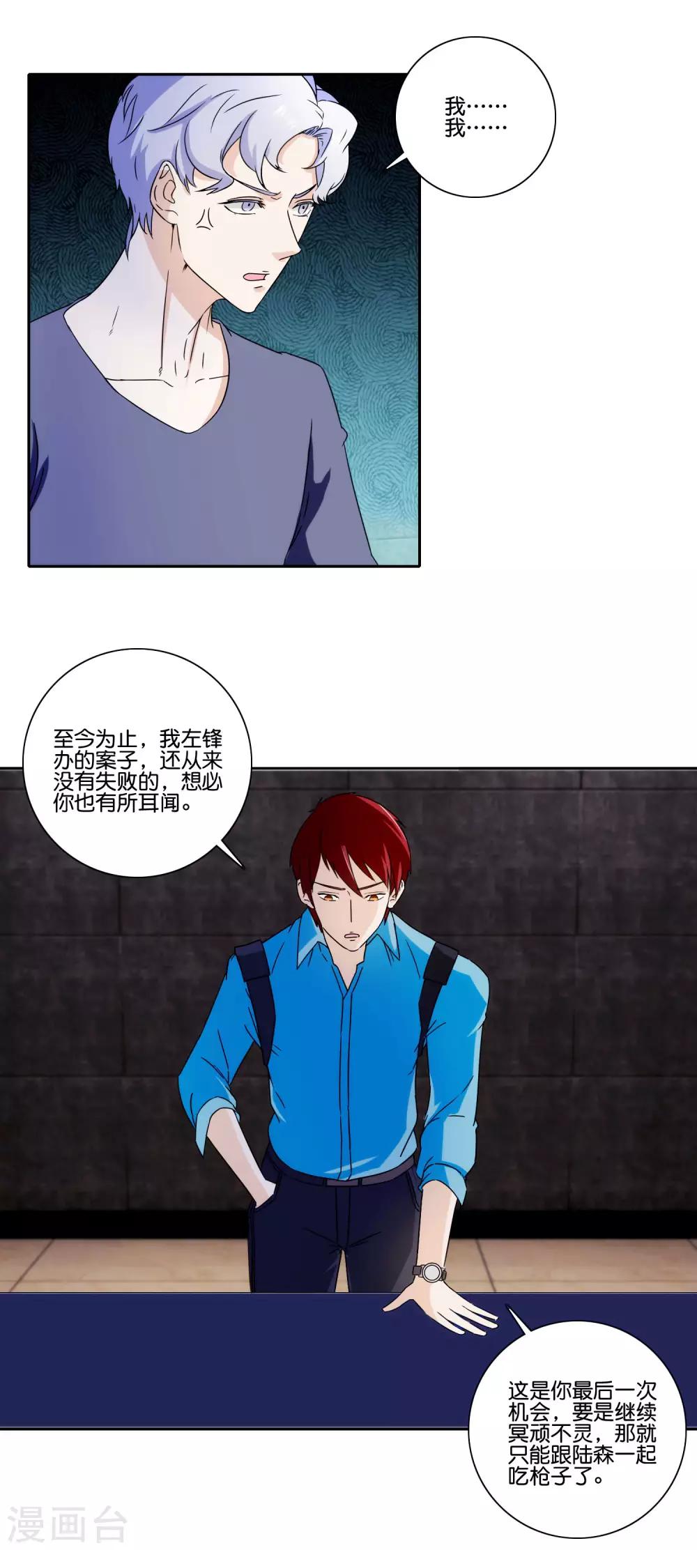 第68话 施放向晴-第70话