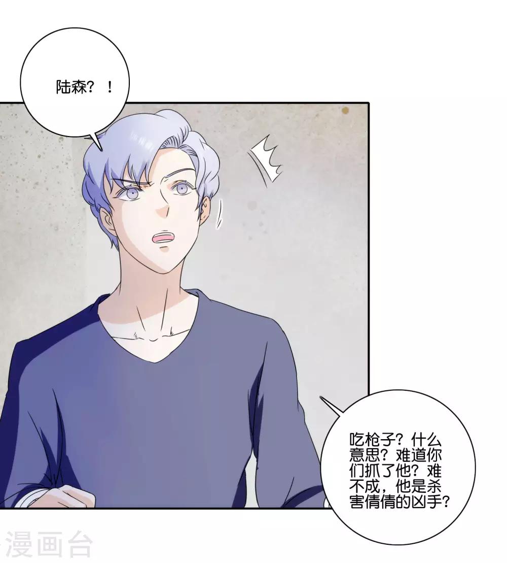 第68话 施放向晴-第70话