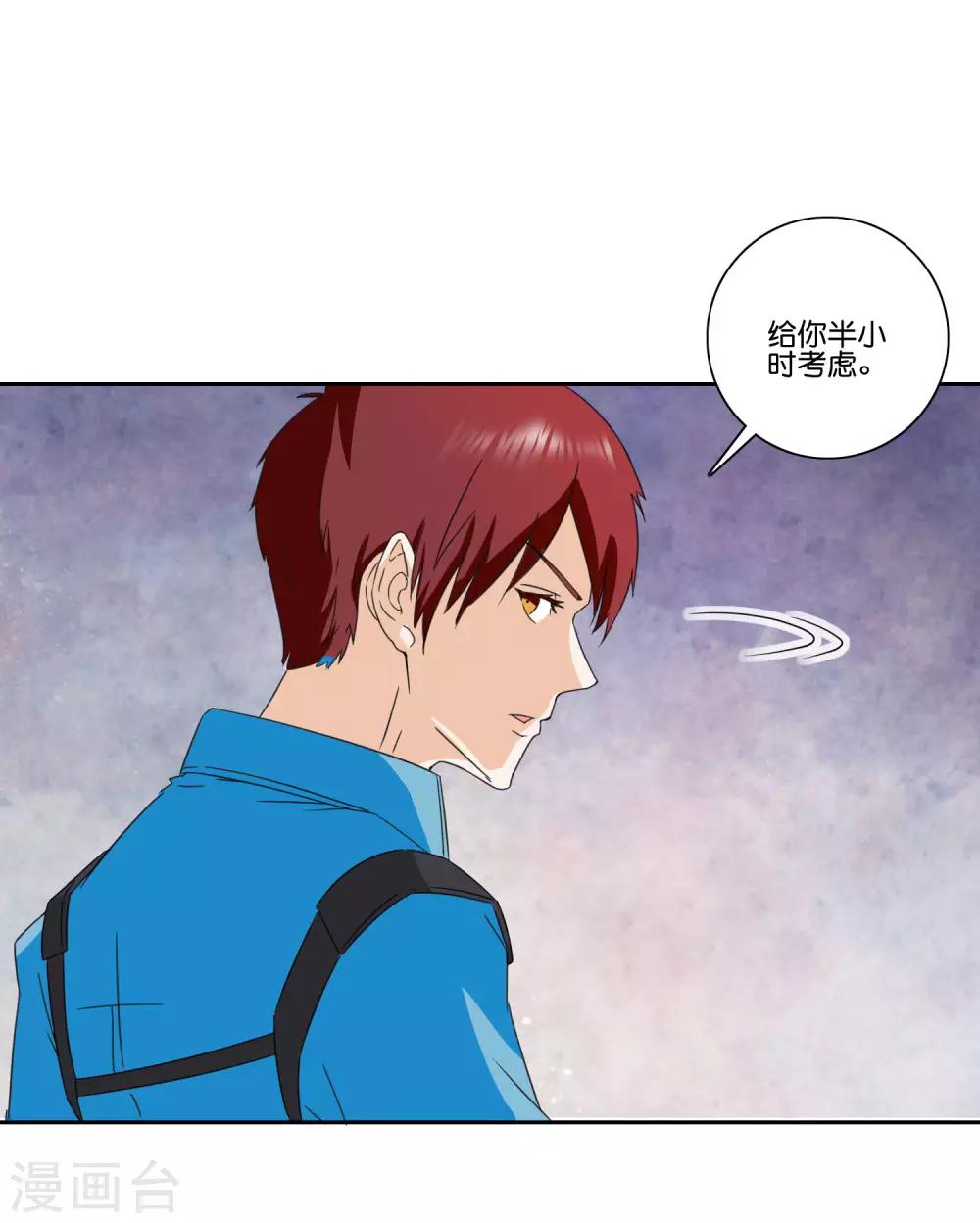 第68话 施放向晴-第70话