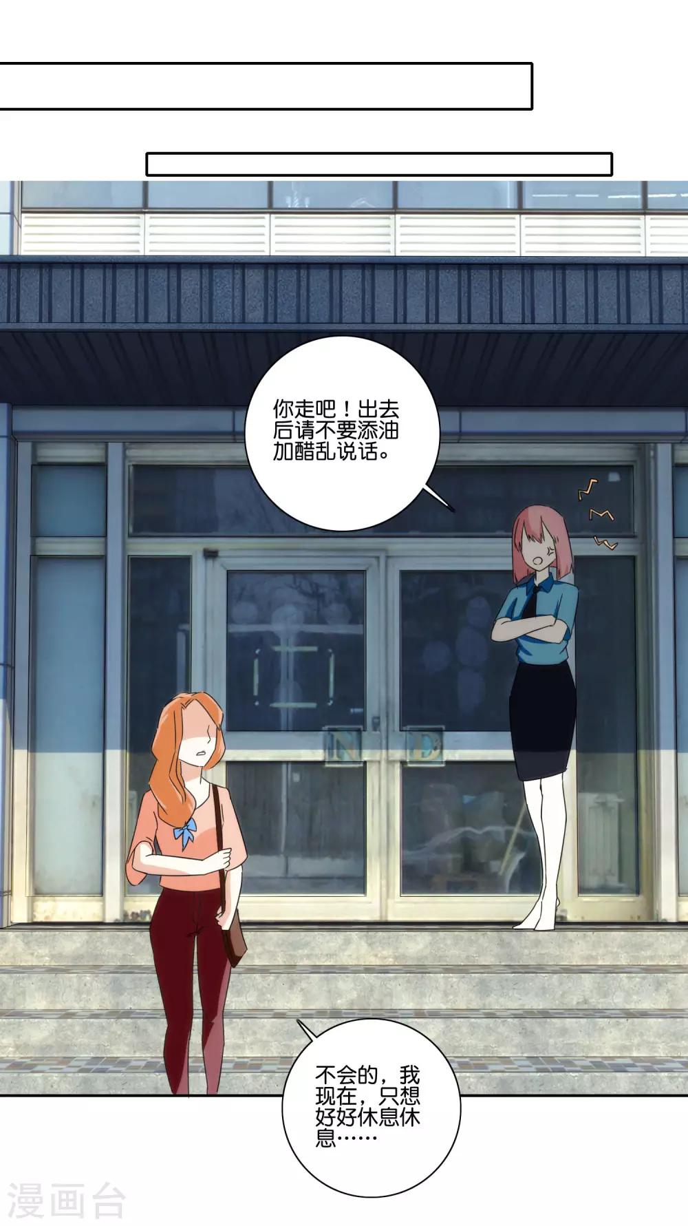 第68话 施放向晴-第70话