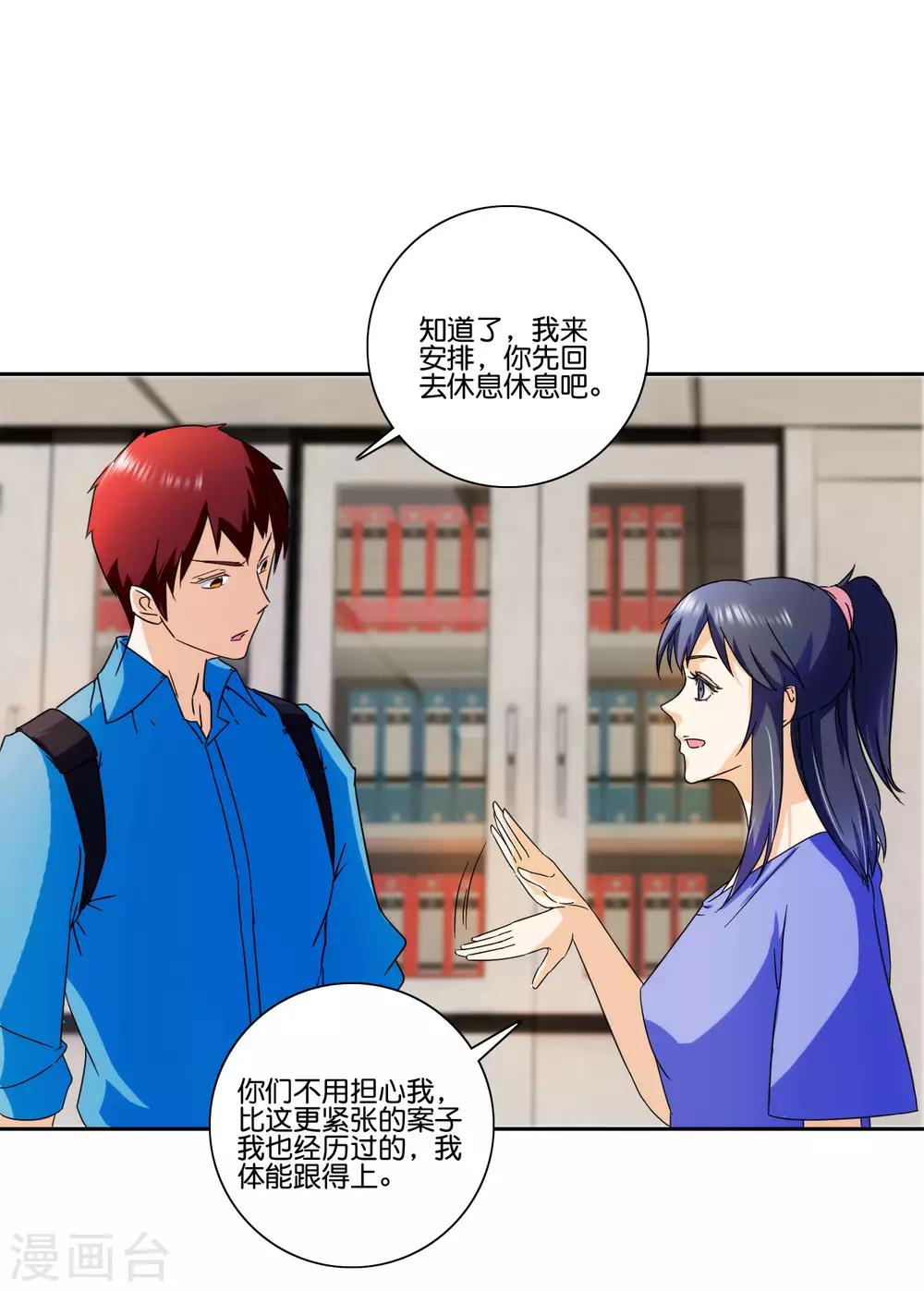 第68话 施放向晴-第70话