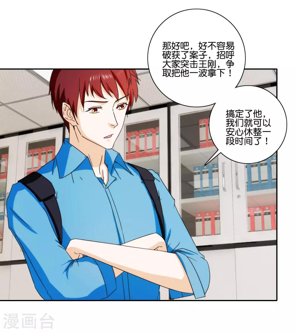 第68话 施放向晴-第70话